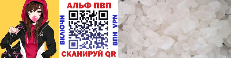 Купить где Чехов A PVP кристаллы
