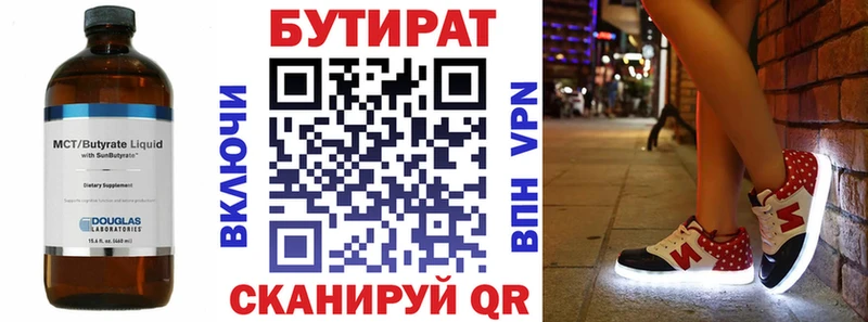 Купить где  Чехов  БУТИРАТ вода 