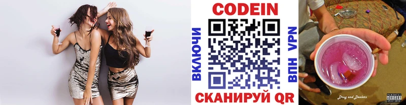 Купить  Чехов  Codein напиток Lean (лин) 