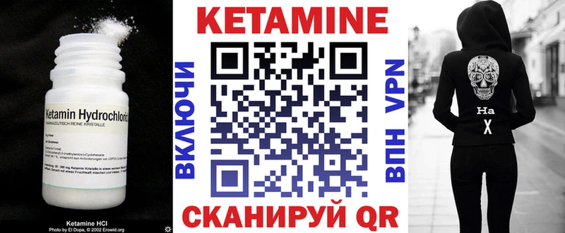 Кетамин ketamine  Купить закладки  Чехов 