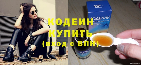бутират Горнозаводск