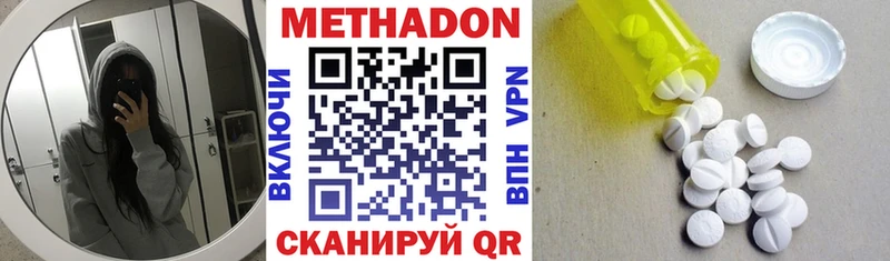 Метадон кристалл  Купить закладки  Чехов 